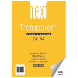 ΜΠΛΟΚ ΡΙΖΟΧΑΡΤΟ Α4 NEXT 01153 (95gr.)