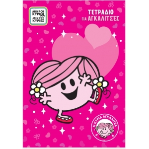 ΤΕΤΡΑΔΙΟ ΡΙΓΕ Β5  Η ΚΥΡΙΑ ΑΓΚΑΛΙΤΣΑ (ΧΑΡΤΙΝΗ ΠΟΛΗ)