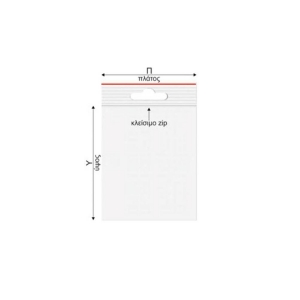 ΣΑΚΟΥΛΑΚΙΑ  ΑΣΦΑΛΕΙΑΣ 120Χ250mm  (100 TEMAXIA)