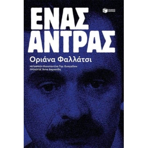 Ένας άντρας (ΠΑΤΑΚΗΣ) 13745