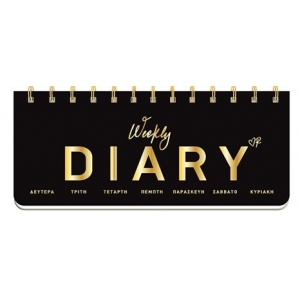 Εβδομαδιαίο Ημερολόγιο πλάγιο σπιράλ - Ρενέ