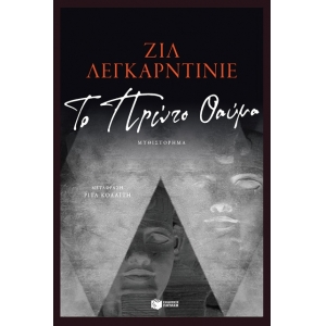 Το Πρώτο Θαύμα (ΠΑΤΑΚΗΣ) 13280