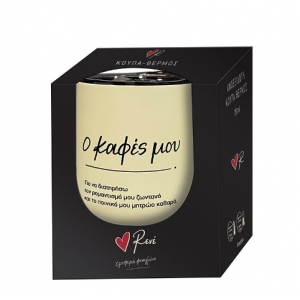 Κούπα Θερμός (ΡΕΝΕ) ΧΑΡΤΙΝΗ ΠΟΛΗ