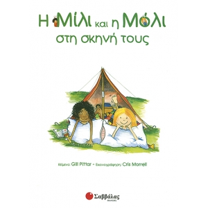 Η ΜΙΛΙ, Η ΜΟΛΙ Νο7 ΣΤΗ ΣΚΗΝΗ ΤΟΥΣ (ΣΑΒΒΑΛΑΣ) 29807