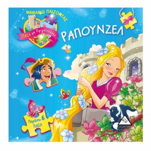 Ραπουνζέλ πάζλ πριγκίπισσες (ΤΖΙΑΜΠΙΡΗΣ)