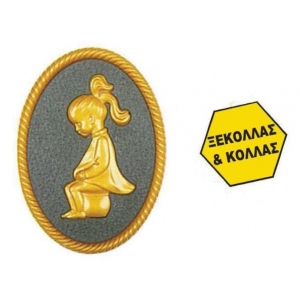 Πινακίδα σήμανσης wc γυναικών, χρυσό, οβάλ 88x120mm