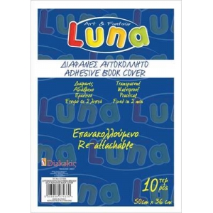 ΑΥΤΟΚΟΛΛΗΤΟ ΚΑΛΥΜΜΑ ΒΙΒΛΙΟΥ ΔΙΑΦΑΝΕΣ LUNA 021006