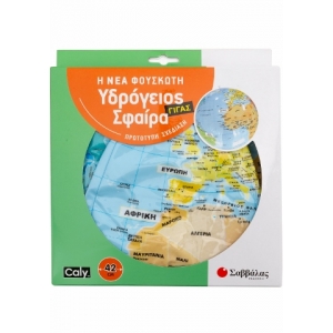 Η νέα φουσκωτή υδρόγειος σφαίρα 42cm (ΣΑΒΒΑΛΑΣ) 38053