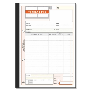 ΤΙΜΟΛΟΓΙΟ ΠΩΛΗΣΗΣ 3πο / 274Α