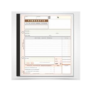 ΤΙΜΟΛΟΓΙΟ ΠΑΡΟΧΗΣ ΥΠΗΡΕΣΙΩΝ 2πο 287