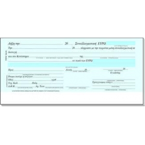 ΜΠΛΟΚ ΣΥΝΑΛΛΑΓΜΑΤΙΚΩΝ 50 ΦΥΛΛΩΝ / 160