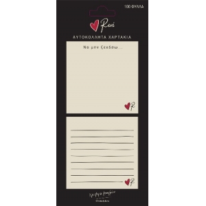 Αυτοκόλλητα χαρτάκια (σετ 2 τμχ.) - Ρενέ 4