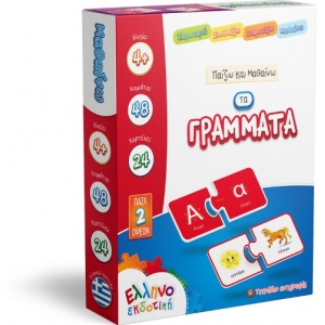 Παζλ Παίζω και Μαθαίνω τα Γράμματα (ΕΛΛΗΝΟΕΚΔΟΤΙΚΗ)
