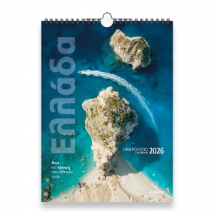 ΗΜΕΡΟΛΟΓΙΟ ΤΟΙΧΟΥ ΕΛΛΑΔΑ ΦΩΣ & ΧΡΩΜΑ 17Χ33εκ.