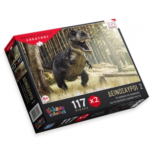 ΠΑΖΛ ΔΕΙΝΟΣΑΥΡΟΙ 2 (ΕΛΛΗΝΟΕΚΔΟΤΙΚΗ)