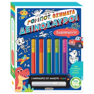 Ρομπότ, οχήματα, δεινόσαυροι (SUSAETA) 2291