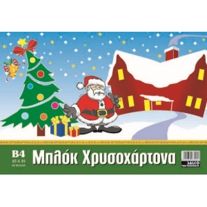 ΜΠΛΟΚ ΧΡΥΣΟΧΑΡΤΟΝΑ 25Χ35ΕΚ. 10 ΦΥΛΛΑ SALCO PAPER