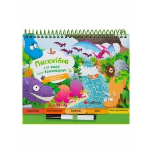 Παιχνίδια στη χώρα των δεινοσαύρων (ΣΑΒΒΑΛΑΣ) 33983