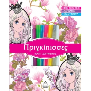 Κουτί ζωγραφικής με μαρκαδόρους - Πριγκίπισσες (ΤZIAMΠΙΡΗΣ)