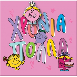 ΕΥΧΕΤΗΡΙΑ ΚΑΡΤΑ ΓΕΝΕΘΛΙΩΝ Μικρές Κυρίες ΧΑΡΤΙΝΗ ΠΟΛΗ (0054)