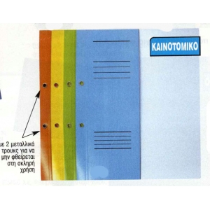 ΥΠΟΦΑΚΕΛΟΣ ΑΡΧΕΙΟΘΕΤΗΣΗΣ ΜΕ ΕΛΑΣΜΑ Α4