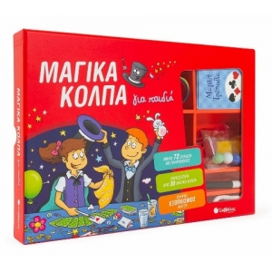 Μαγικά κόλπα για παιδιά (ΣΑΒΒΑΛΑΣ) 34216