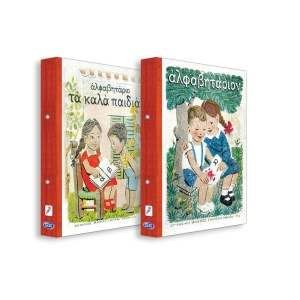 ΝΤΟΣΙΕ ΣΧΟΛΙΚΟ ΑΛΦΑΒΗΤΑΡΙΟ 17Χ25εκ. (2-20)