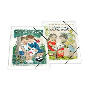 ΝΤΟΣΙΕ ΛΑΣΤΙΧΟ ΑΛΦΑΒΗΤΑΡΙΟ 25Χ35εκ.