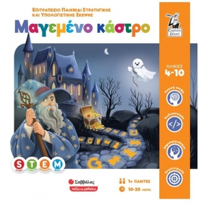 Μαγεμένο κάστρο (ΣΑΒΒΑΛΑΣ) 38086