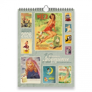 ΗΜΕΡΟΛΟΓΙΟ ΤΟΙΧΟΥ ΔΙΑΦΗΜΙΣΕΙΣ-ΑΦΙΣΕΣ 24Χ33
