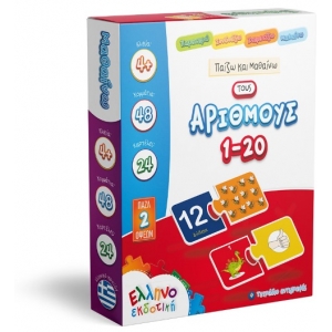 Παζλ Παίζω και Μαθαίνω τους Αριθμούς 1-20 (ΕΛΛΗΝΟΕΚΔΟΤΙΚΗ)