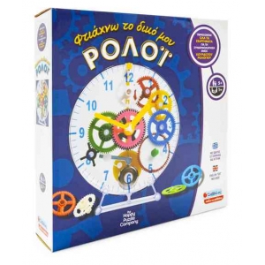 Φτιάχνω το δικό μου ρολόι  (ΣΑΒΒΑΛΑΣ) 38050