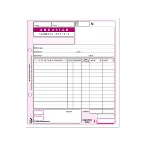 ΑΠΟΔΕΙΞΗ ΛΙΑΝΙΚΩΝ ΣΥΝΑΛΛΑΓΩΝ 2πο / 209