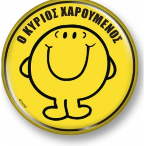 Συλλεκτικό Μαγνητάκι 2 - Ο κύριος Χαρούμενος (ΧΑΡΤΙΝΗ ΠΟΛΗ) 0002