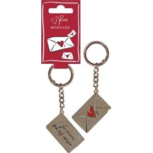 Μπρελόκ Μεταλλικό - Ρενέ/2 Γράμμα