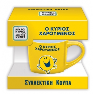 Συλλεκτική Κούπα Μικρή - Ο κύριος Χαρούμενος (ΧΑΡΤΙΝΗ ΠΟΛΗ)