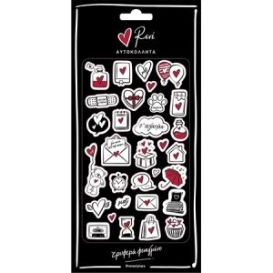 Αυτοκόλλητα Puffy  (Ρενέ) ΧΑΡΤΙΝΗ ΠΟΛΗ