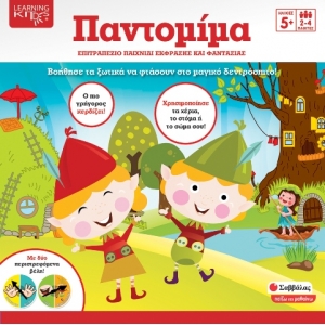 Παντομίμα (ΣΑΒΒΑΛΑΣ) 38082