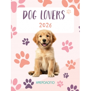 ΗΜΕΡΟΛΟΓΙΟ ΜΙΝΩΑΣ για dog lovers