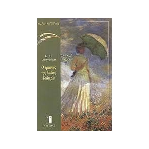 ΕΡΑΣΤΗΣ ΤΗΣ ΛΑΙΔΗΣ ΤΣΑΤΕΡΛΙ (ΠΑΠΑΔΟΠΟΥΛΟΣ)