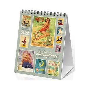 ΗΜΕΡΟΛΟΓΙΟ ΕΠΙΤΡΑΠΕΖΙΟ ΔΙΑΦΗΜΙΣΕΙΣ 12Χ17εκ.