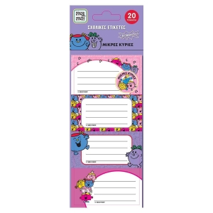 Σχολικές Ετικέτες - Μικρές Κυρίες (ΧΑΡΤΙΝΗ ΠΟΛΗ)