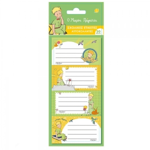 Σχολικές Ετικέτες - Ο Μικρός Πρίγκιπας (ΧΑΡΤΙΝΗ ΠΟΛΗ)