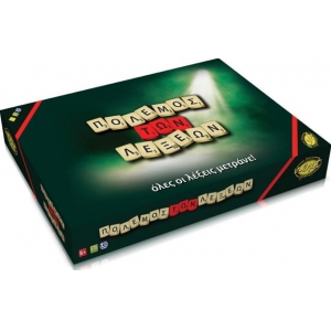 ΠΟΛΕΜΟΣ ΤΩΝ ΛΕΞΕΩΝ NEXT CLASSIC 24529