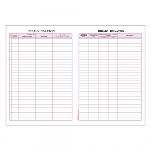 ΒΙΒΛΙΟ ΠΕΛΑΤΩΝ Α4 100Φ. ΚΩΔ.572Α