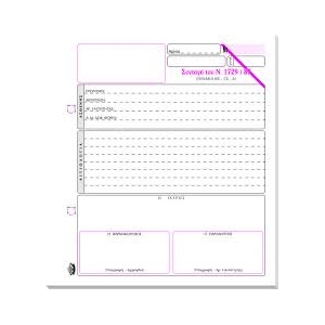 ΜΠΛΟΚ ΣΥΝΤΑΓΩΝ Ν.1728/87 2πο ΚΩΔ.347