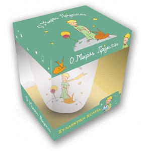 Συλλεκτική Κούπα - O Μικρός Πρίγκιπας 1 (ΧΑΡΤΙΝΗ ΠΟΛΗ)