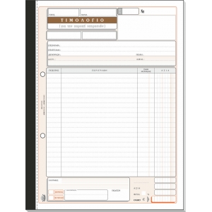 ΤΙΜΟΛΟΓΙΟ ΠΑΡΟΧΗΣ ΥΠΗΡΕΣΙΩΝ 3πο 283