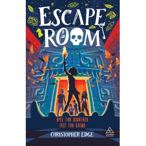 ESCAPE ROOM - ΒΡΕΣ ΤΗΝ ΑΠΑΝΤΗΣΗ...ΣΩΣΕ ΤΟΝ ΚΟΣΜΟ (ΤΖΙΑΜΠΙΡΗ)