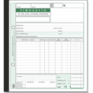ΤΙΜΟΛΟΓΙΟ ΑΓΟΡΑΣ ΑΓΡΟΤΙΚΩΝ ΠΡΟΙΟΝΤΩΝ 289 /3πο
